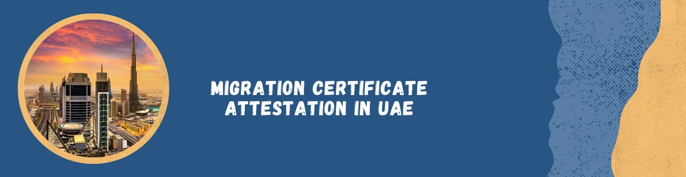 Migration certificate attestation